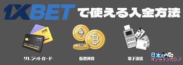 1xBetで広がるベッティングの世界：特徴・使い方・安心のポイント