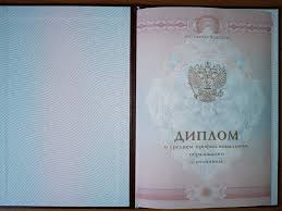 Где и как купить диплом магистра советы и рекомендации 603731893