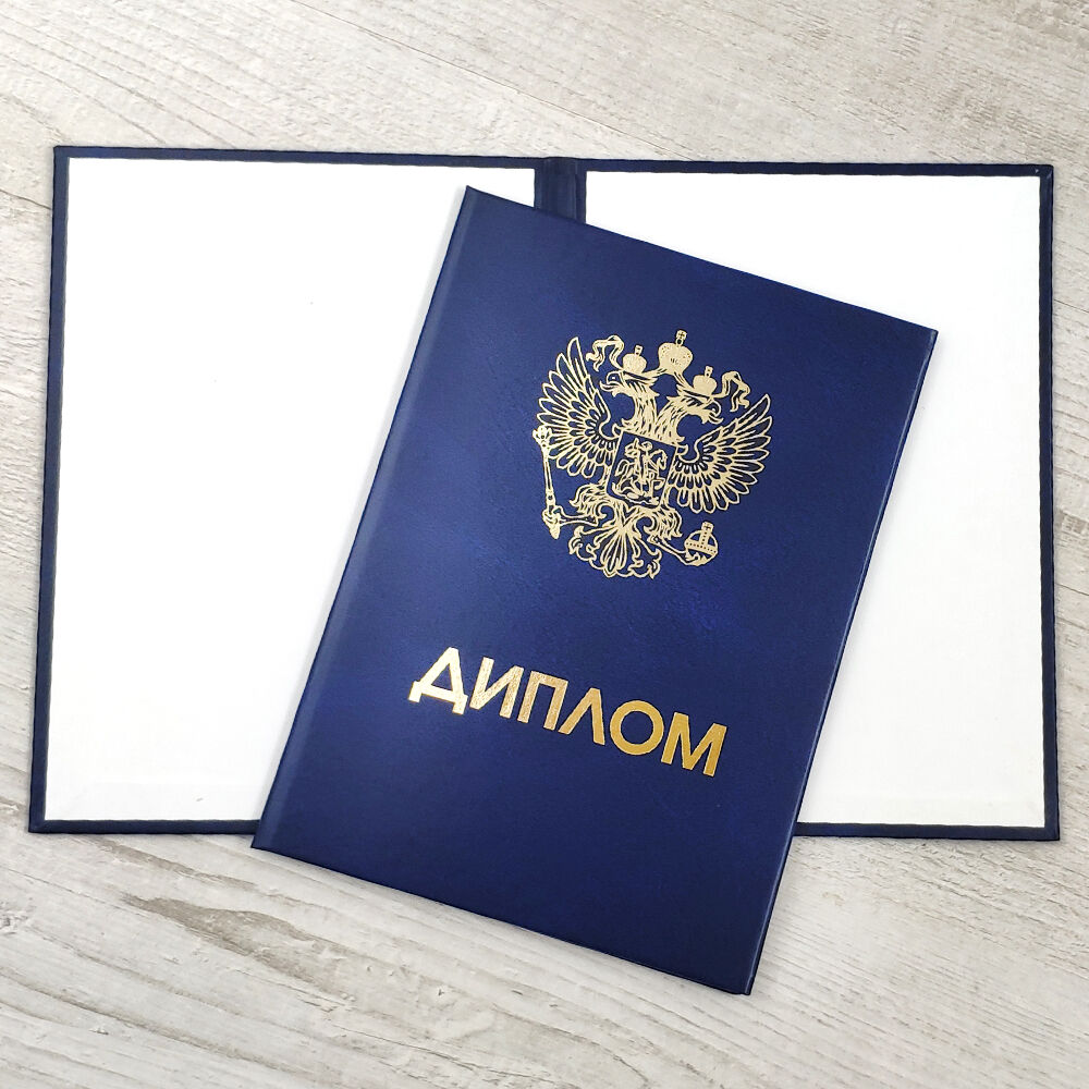 Где купить советский диплом советы и рекомендации