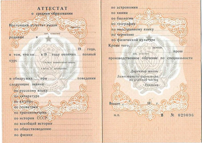 Как купить диплом академии все, что нужно знать Как купить диплом академии все, что нужно знать